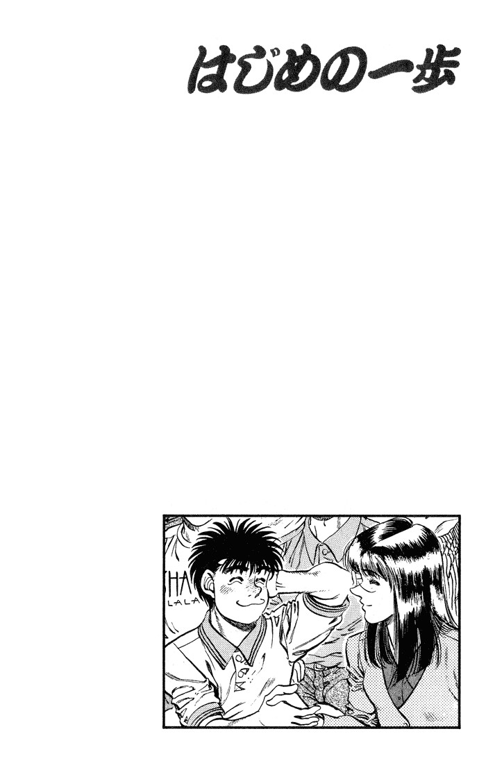 Hajime no Ippo Chapter 235 20